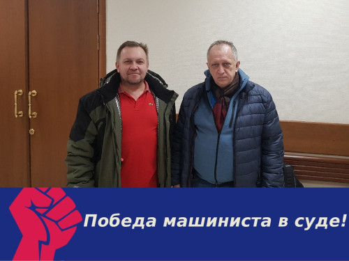 5 февраля 2025 года в Мособлсуде состоялось заседание по  рассмотрению апелляции московского метрополитена, по делу Андрея  Гущина — машиниста депо Владыкино и члена независимого профсоюза