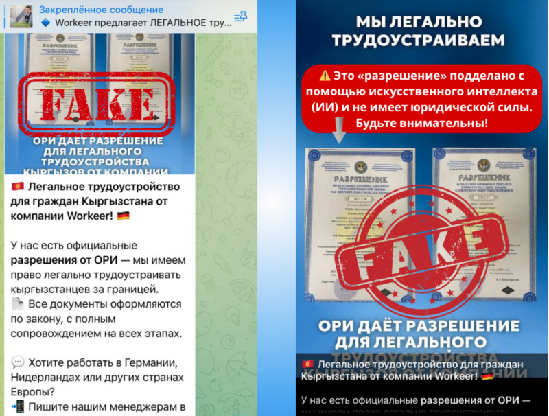 Пресечена попытка незаконного трудоустройства граждан Кыргызстана в Европу
